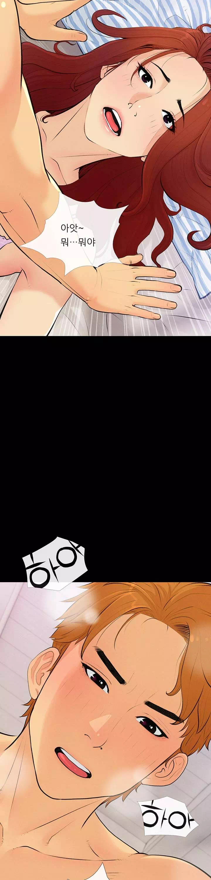 스폰서가 됐다 프롤로그 - 웹툰 이미지 29