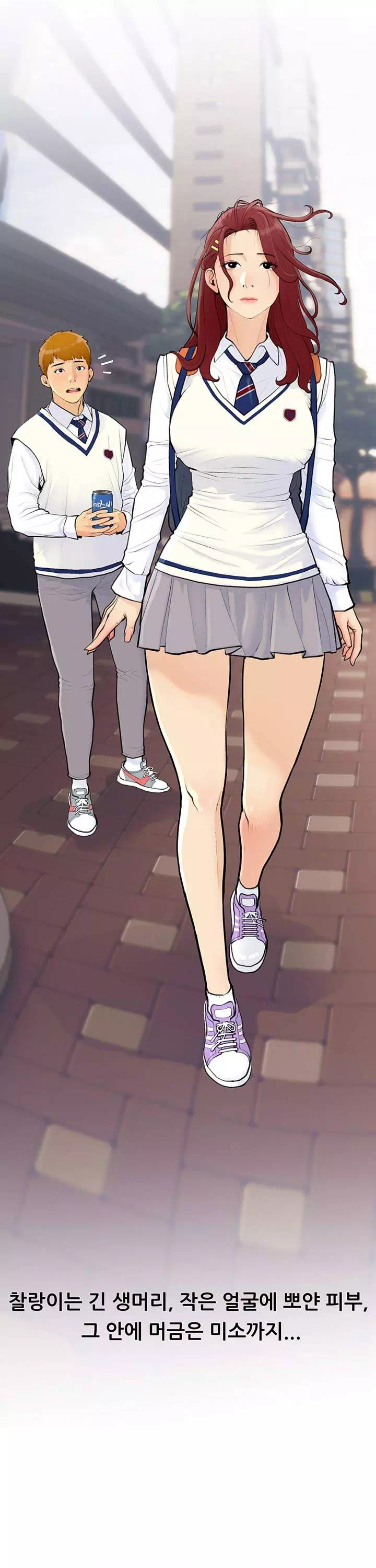 스폰서가 됐다 프롤로그 - 웹툰 이미지 7