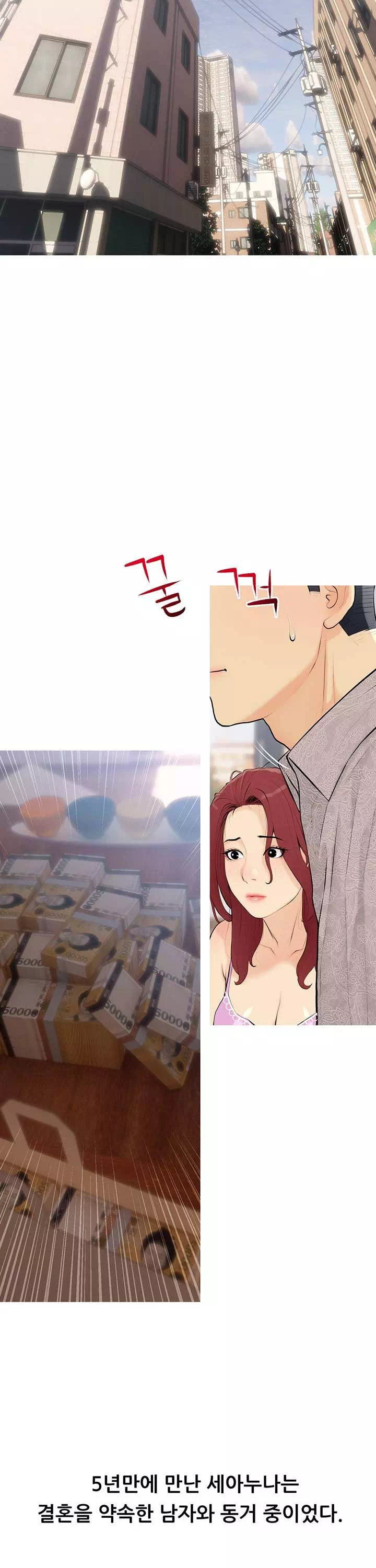 스폰서가 됐다 프롤로그 - 웹툰 이미지 9