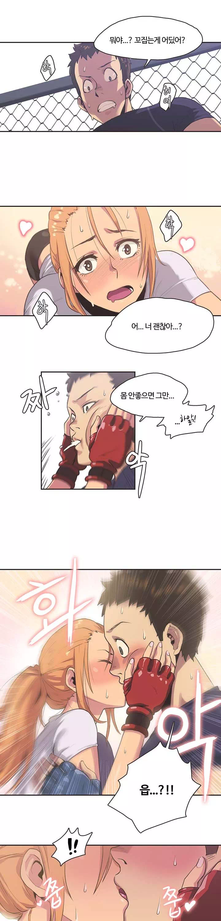 스포츠걸이 좋아! 프롤로그 - 웹툰 이미지 10