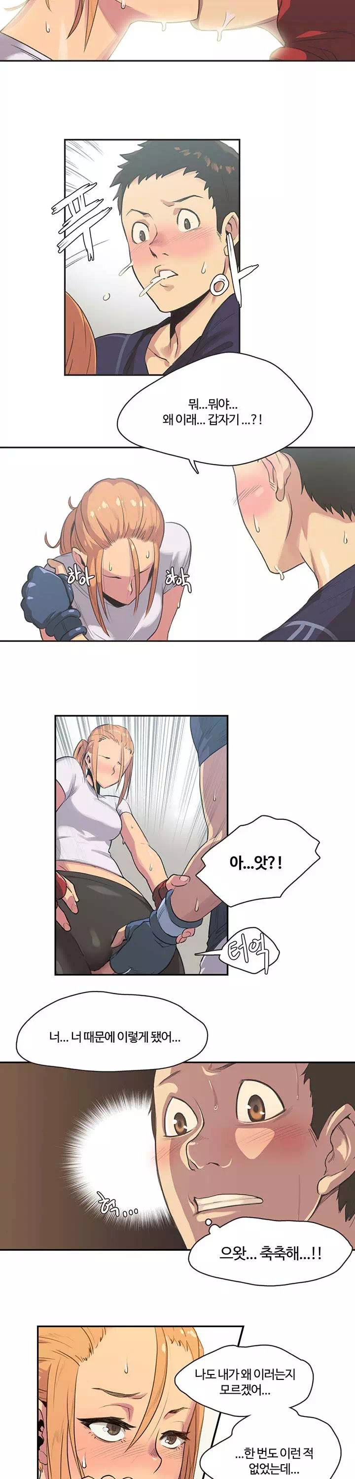 스포츠걸이 좋아! 프롤로그 - 웹툰 이미지 11