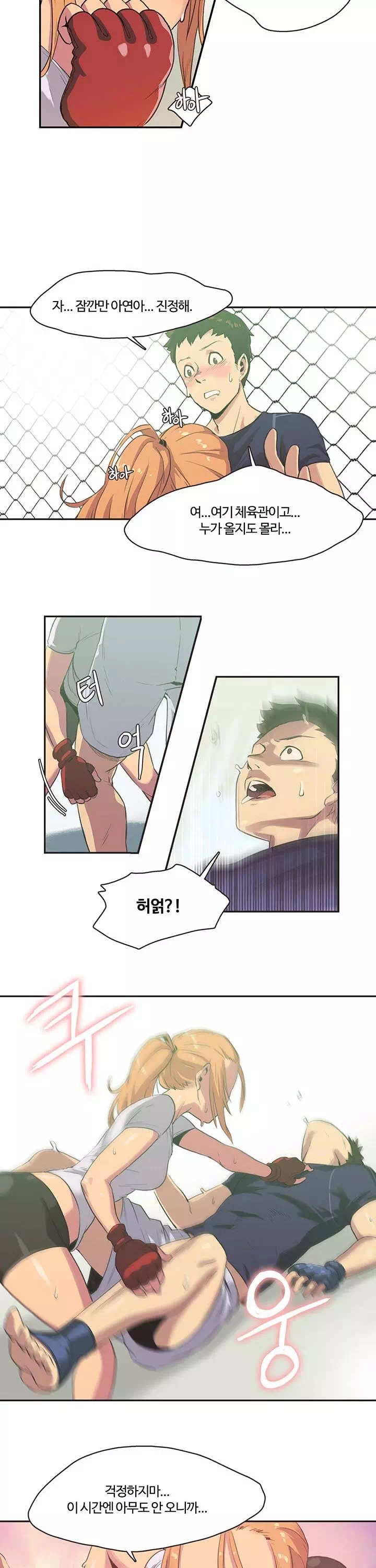 스포츠걸이 좋아! 프롤로그 - 웹툰 이미지 12