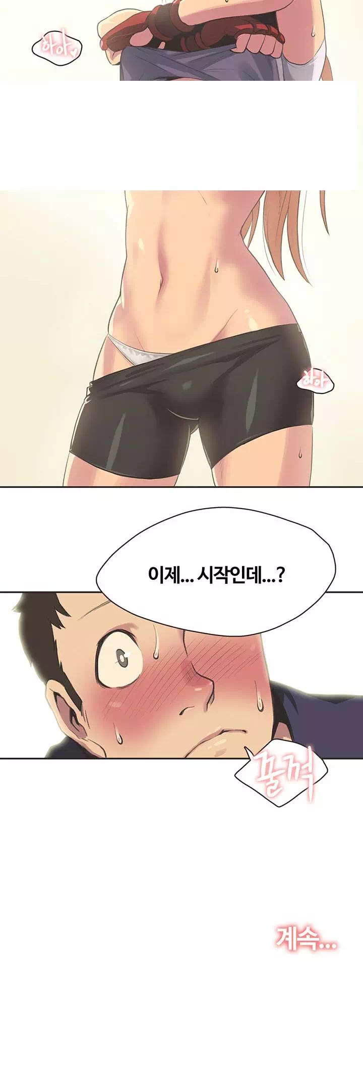 스포츠걸이 좋아! 프롤로그 - 웹툰 이미지 14