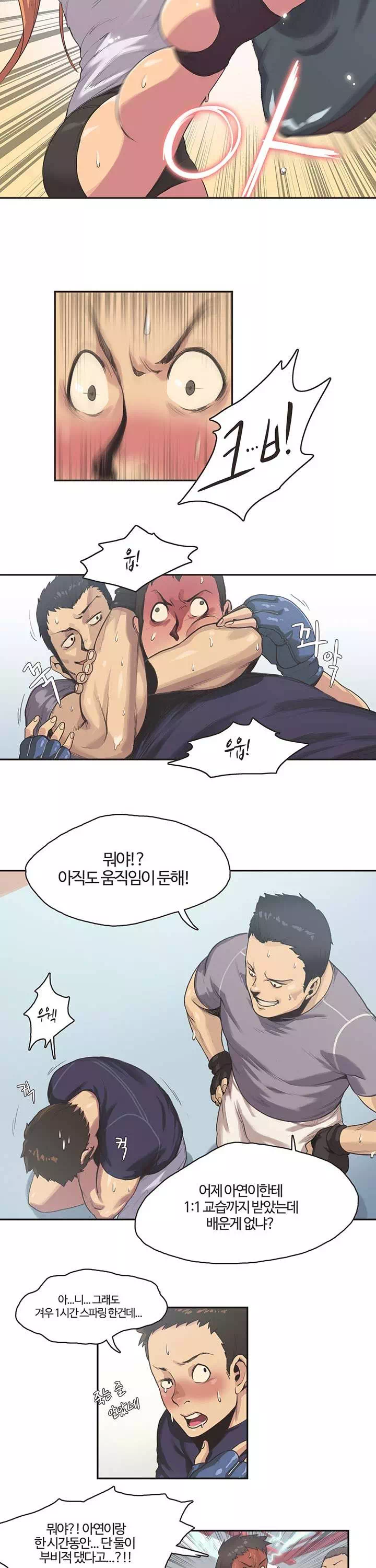스포츠걸이 좋아! 프롤로그 - 웹툰 이미지 2