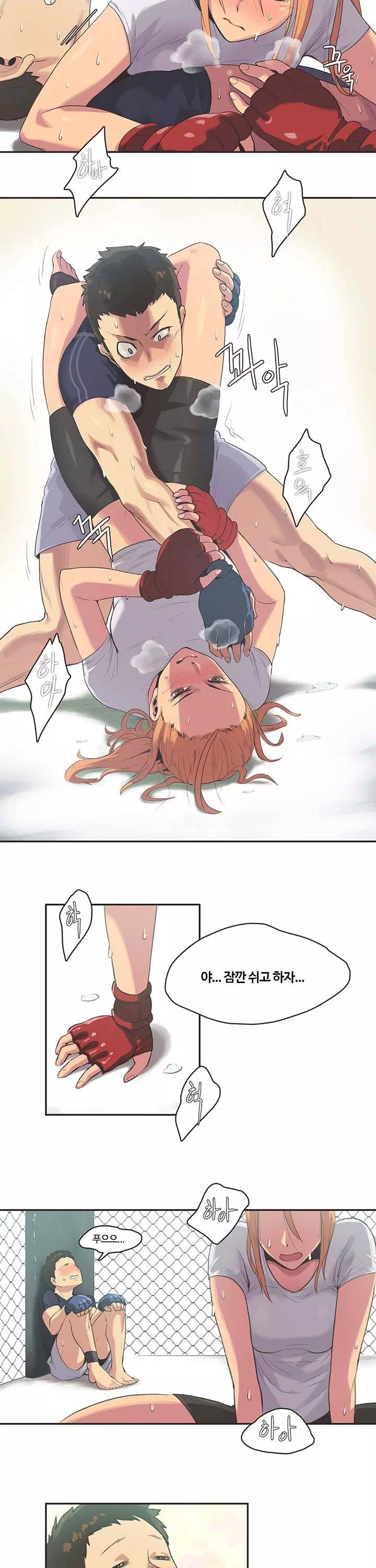 스포츠걸이 좋아! 프롤로그 - 웹툰 이미지 6