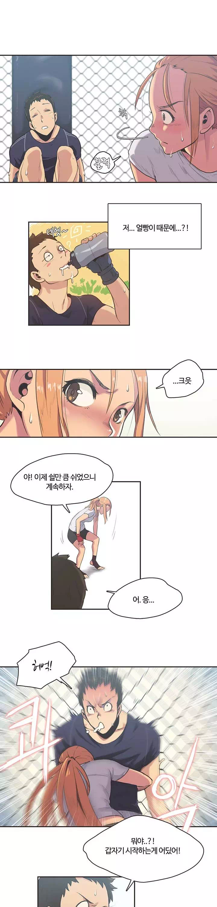 스포츠걸이 좋아! 프롤로그 - 웹툰 이미지 8