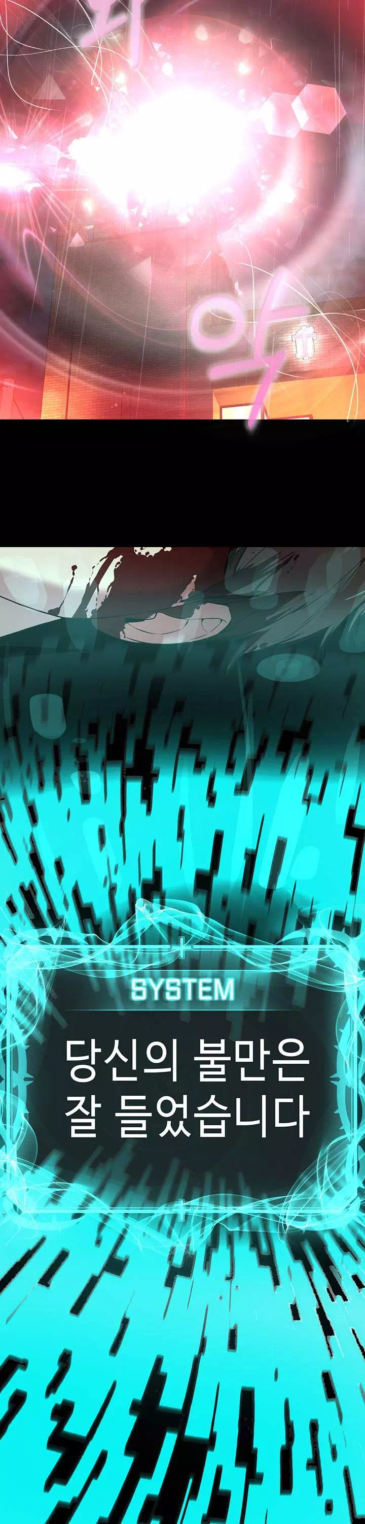 나는 사이비 교주다 프롤로그 - 웹툰 이미지 11