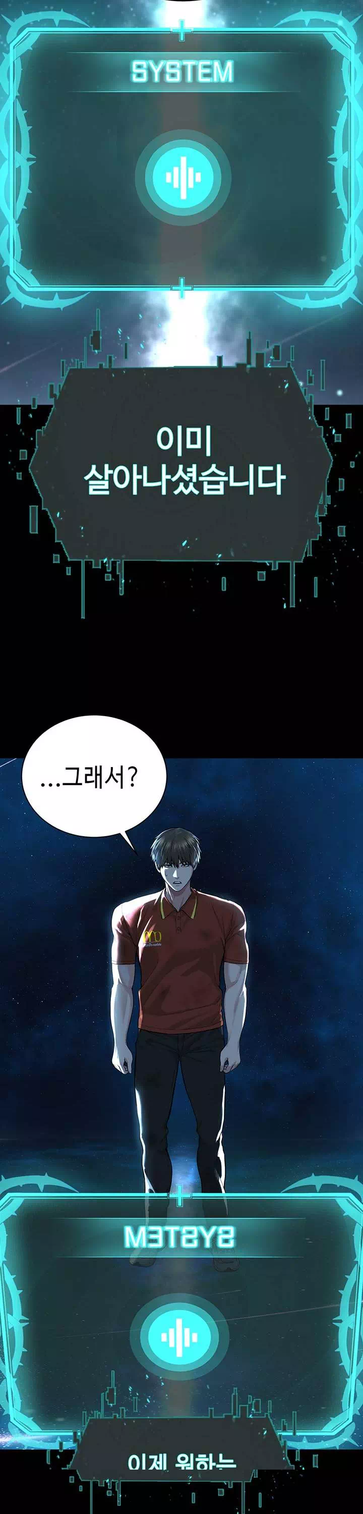 나는 사이비 교주다 프롤로그 - 웹툰 이미지 14