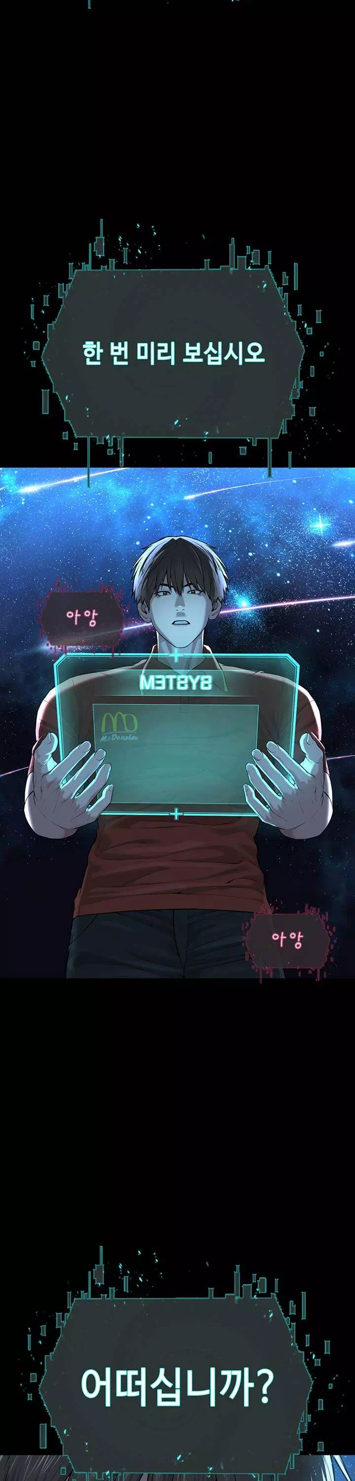 나는 사이비 교주다 프롤로그 - 웹툰 이미지 15