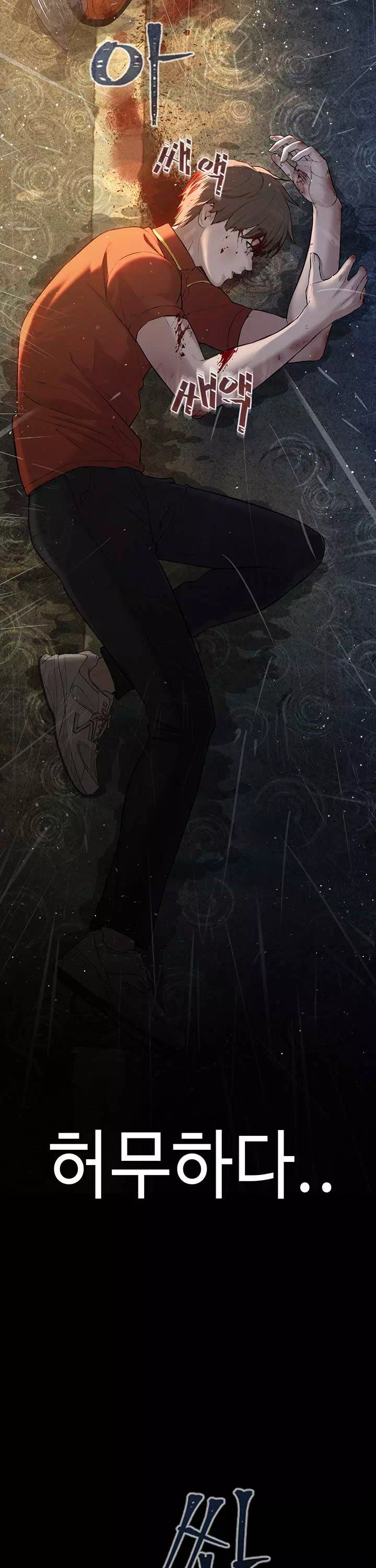 나는 사이비 교주다 프롤로그 - 웹툰 이미지 2