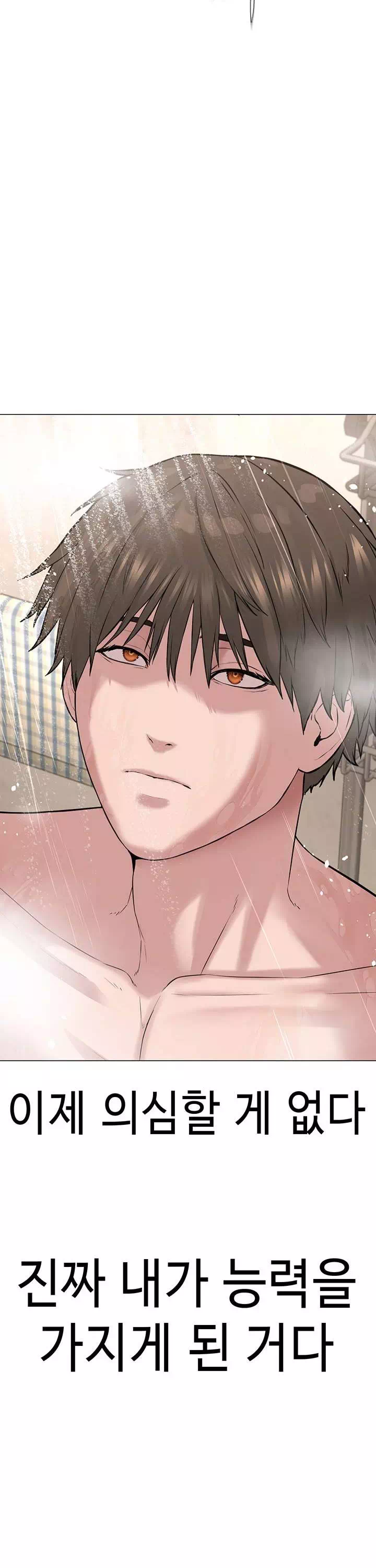 나는 사이비 교주다 프롤로그 - 웹툰 이미지 20