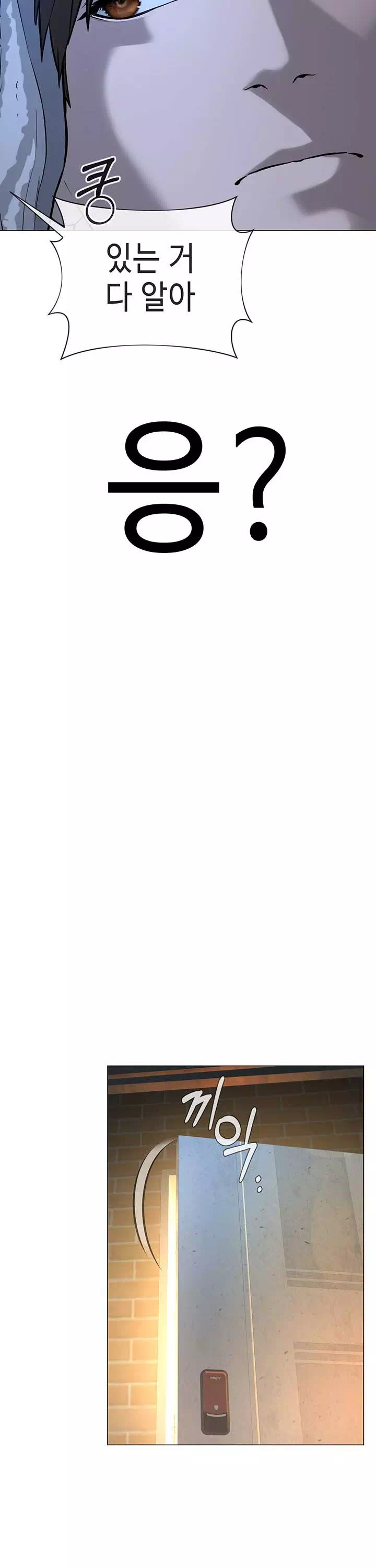 나는 사이비 교주다 프롤로그 - 웹툰 이미지 22