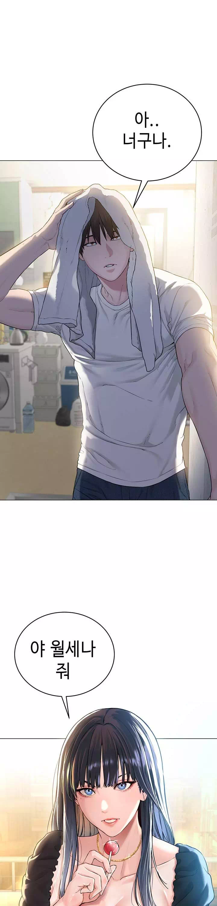 나는 사이비 교주다 프롤로그 - 웹툰 이미지 23