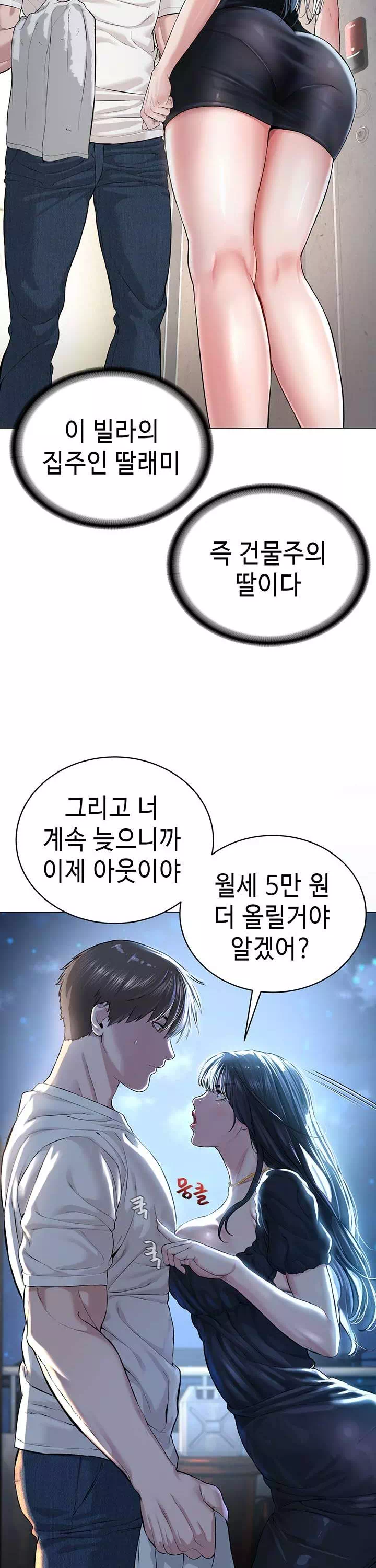 나는 사이비 교주다 프롤로그 - 웹툰 이미지 25