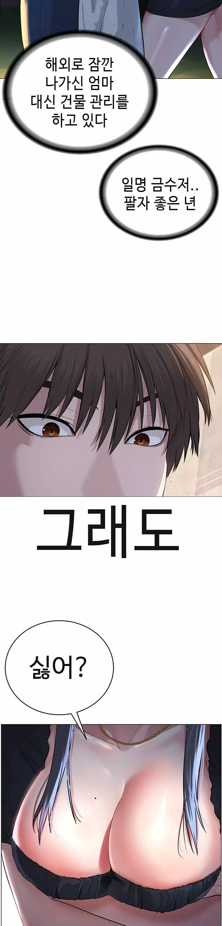 나는 사이비 교주다 프롤로그 - 웹툰 이미지 26