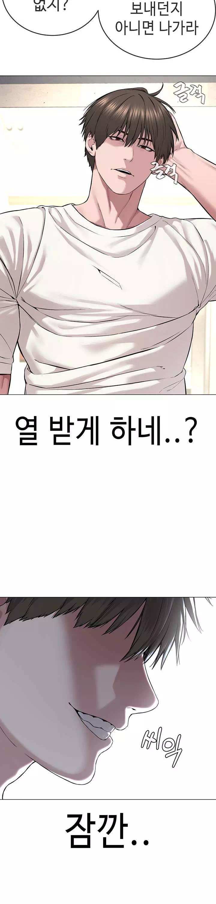 나는 사이비 교주다 프롤로그 - 웹툰 이미지 28