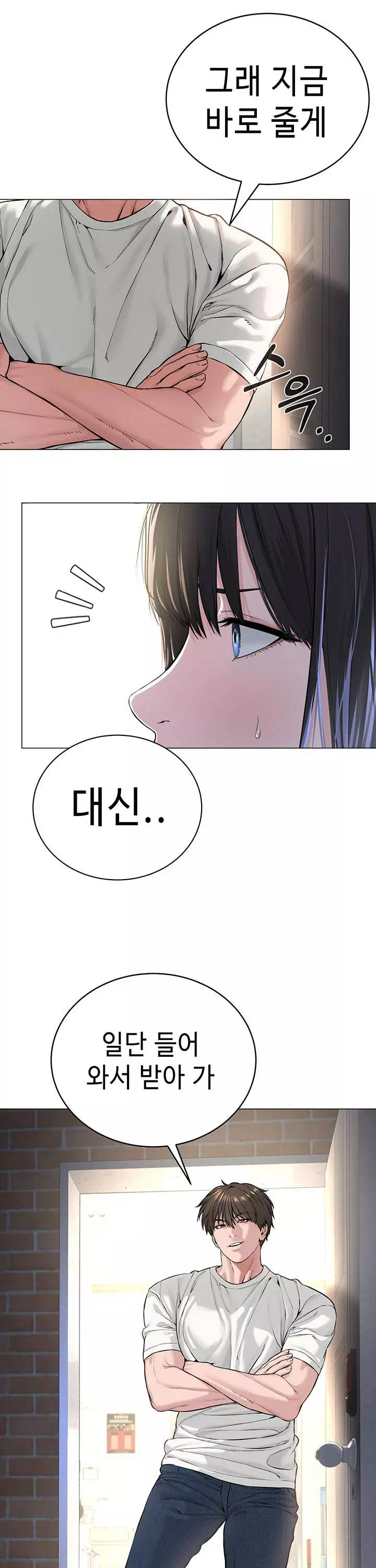 나는 사이비 교주다 프롤로그 - 웹툰 이미지 30