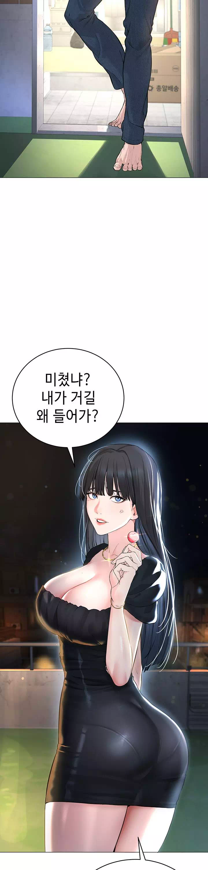 나는 사이비 교주다 프롤로그 - 웹툰 이미지 31