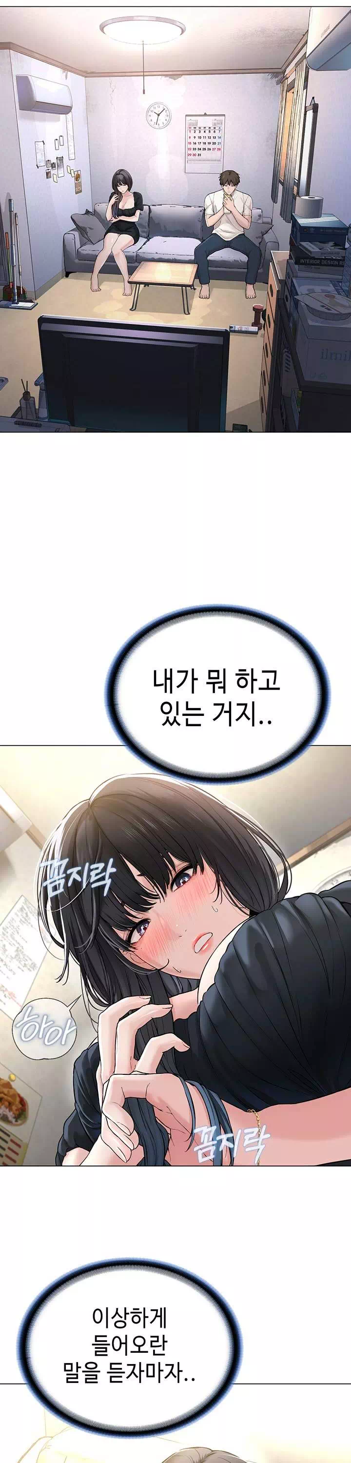 나는 사이비 교주다 프롤로그 - 웹툰 이미지 33