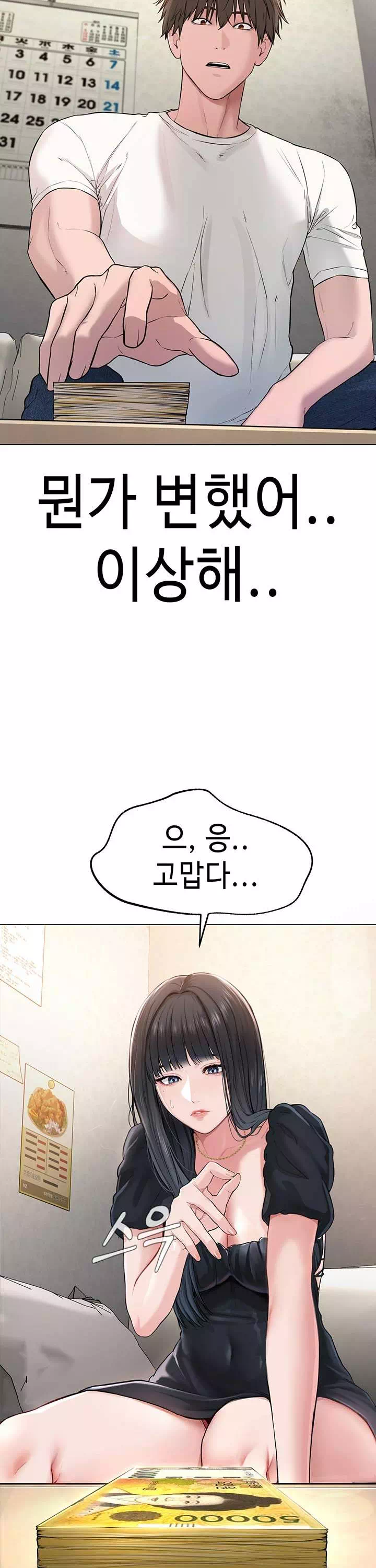 나는 사이비 교주다 프롤로그 - 웹툰 이미지 36