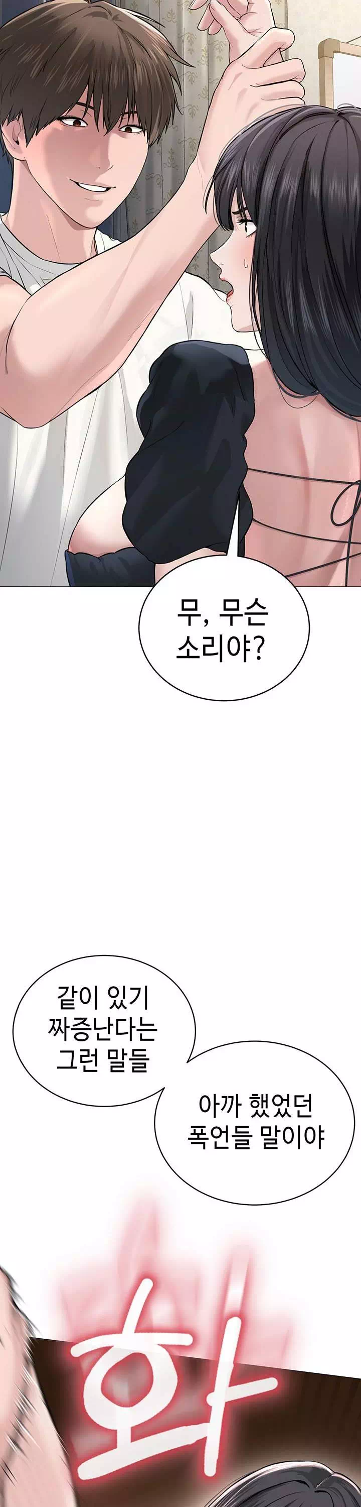 나는 사이비 교주다 프롤로그 - 웹툰 이미지 38