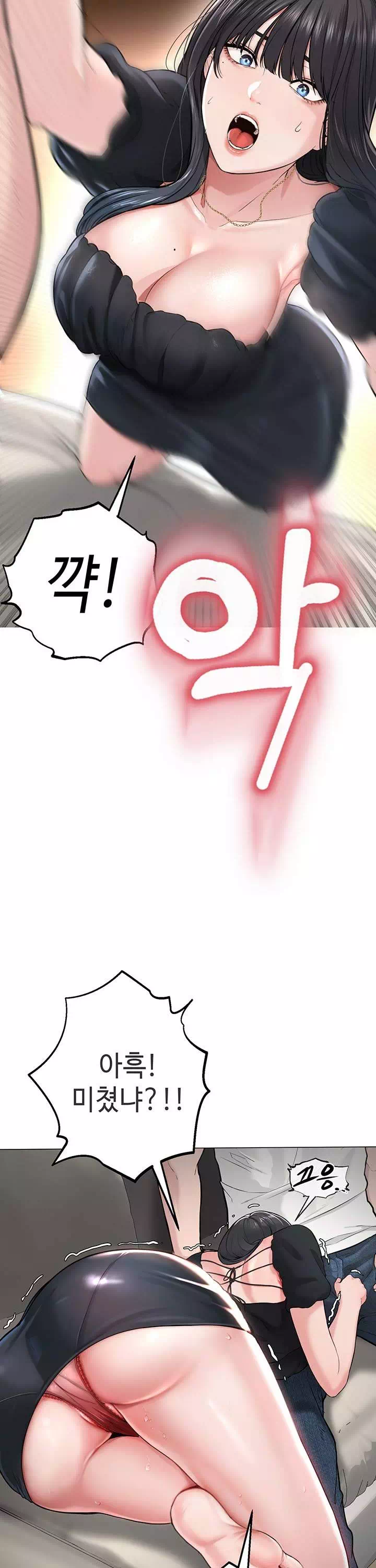 나는 사이비 교주다 프롤로그 - 웹툰 이미지 39