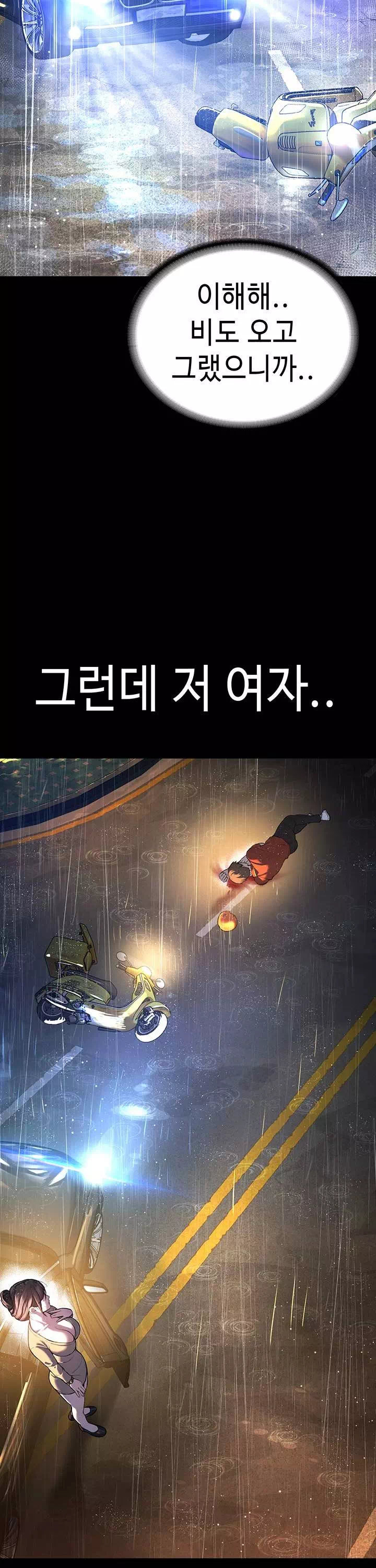 나는 사이비 교주다 프롤로그 - 웹툰 이미지 4