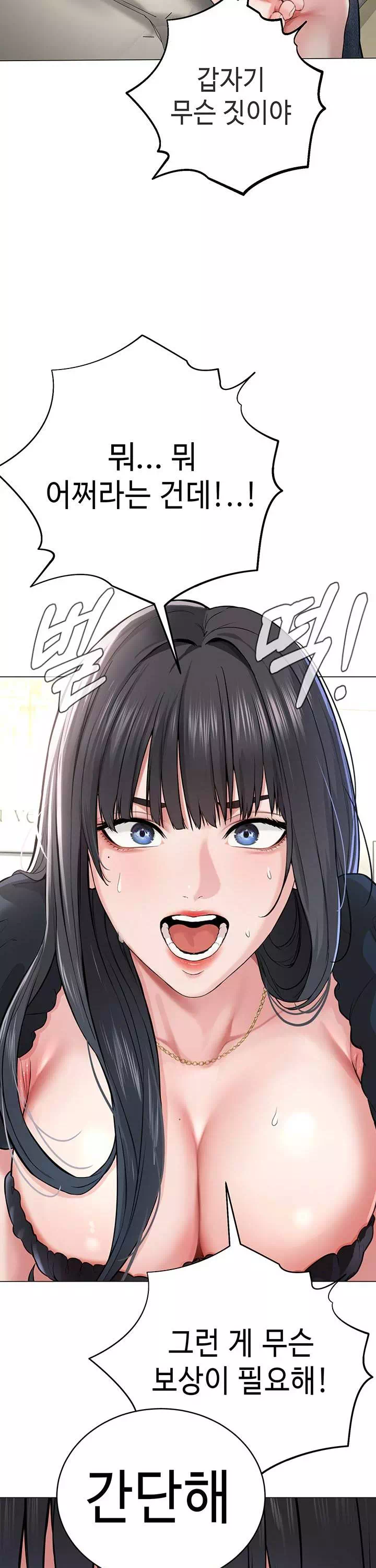 나는 사이비 교주다 프롤로그 - 웹툰 이미지 40