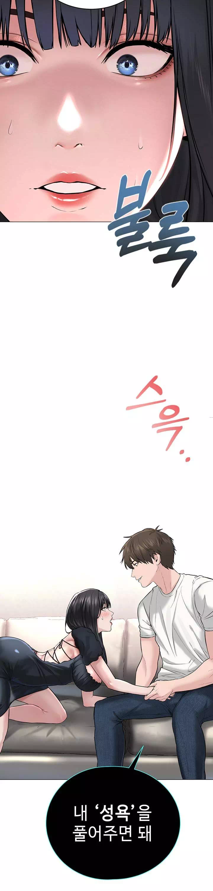 나는 사이비 교주다 프롤로그 - 웹툰 이미지 41