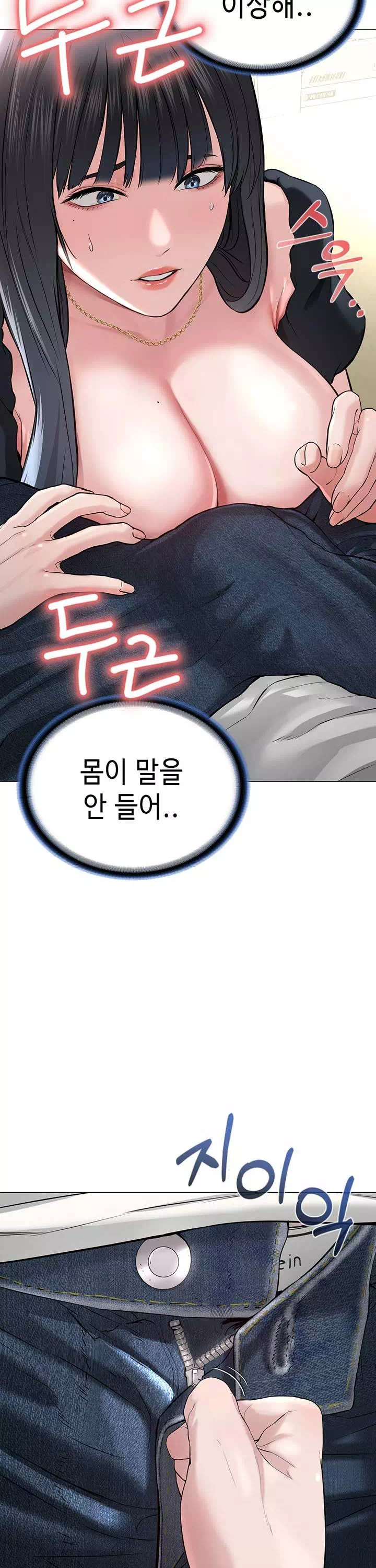 나는 사이비 교주다 프롤로그 - 웹툰 이미지 43