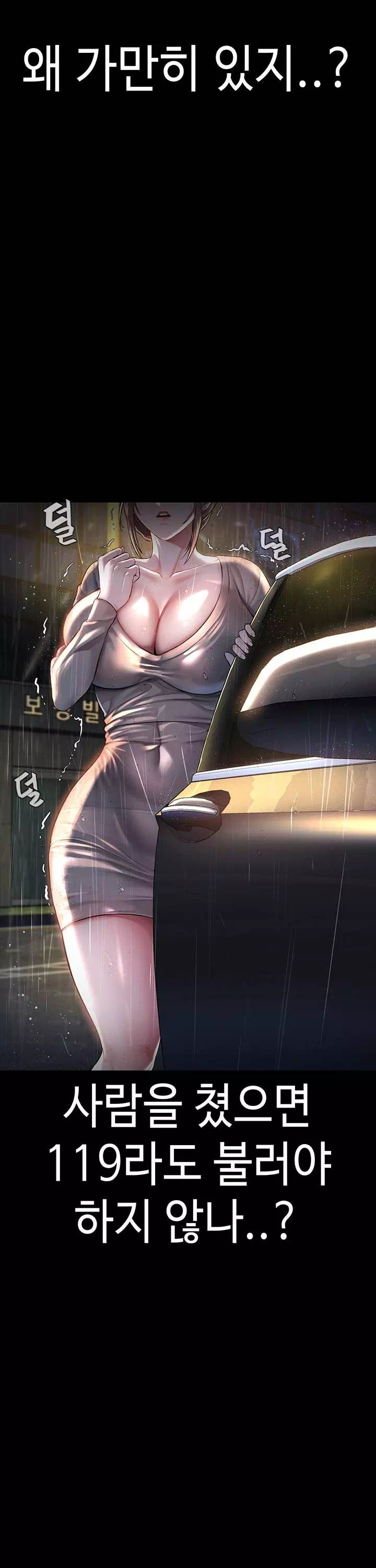 나는 사이비 교주다 프롤로그 - 웹툰 이미지 5