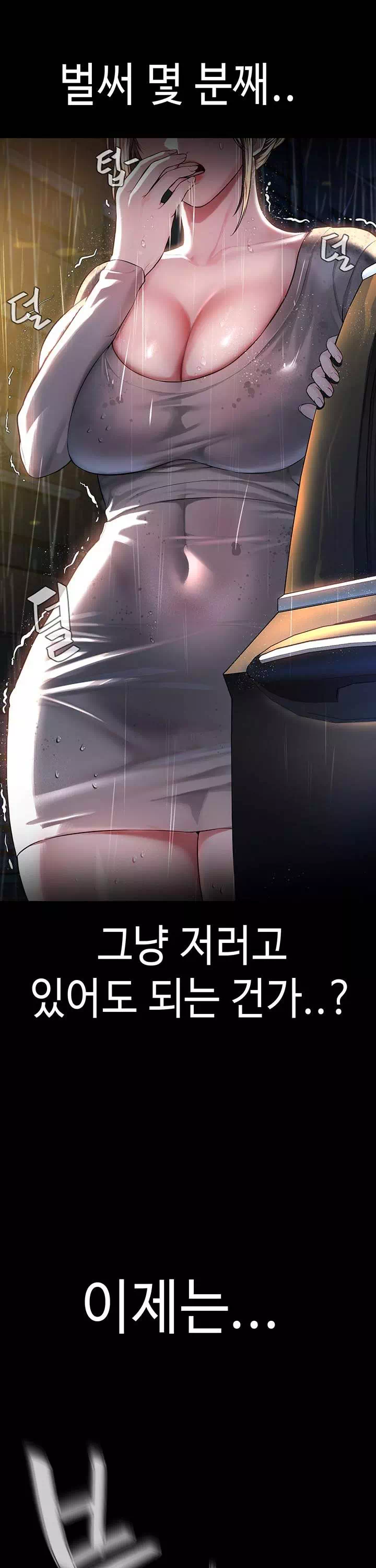 나는 사이비 교주다 프롤로그 - 웹툰 이미지 6
