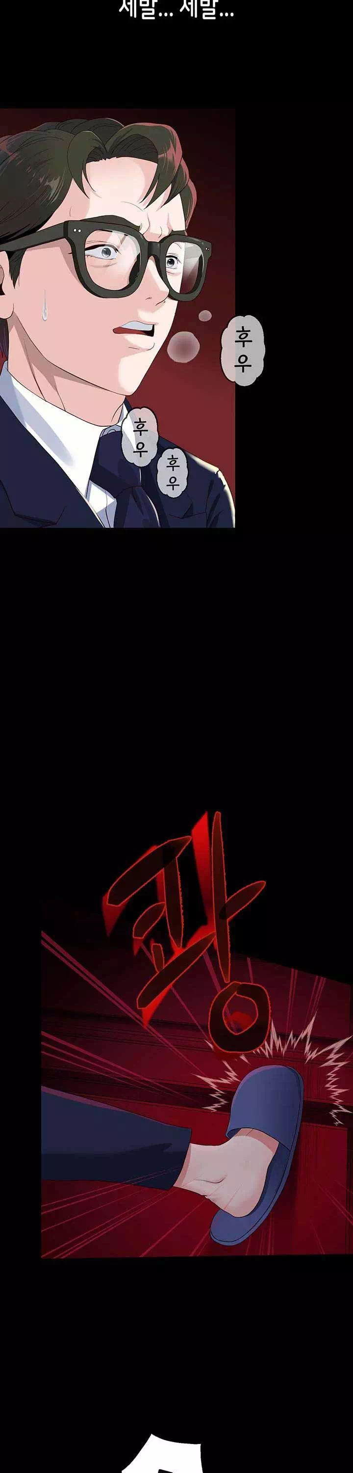 대물로 태어나게 해주세요 프롤로그 - 웹툰 이미지 12