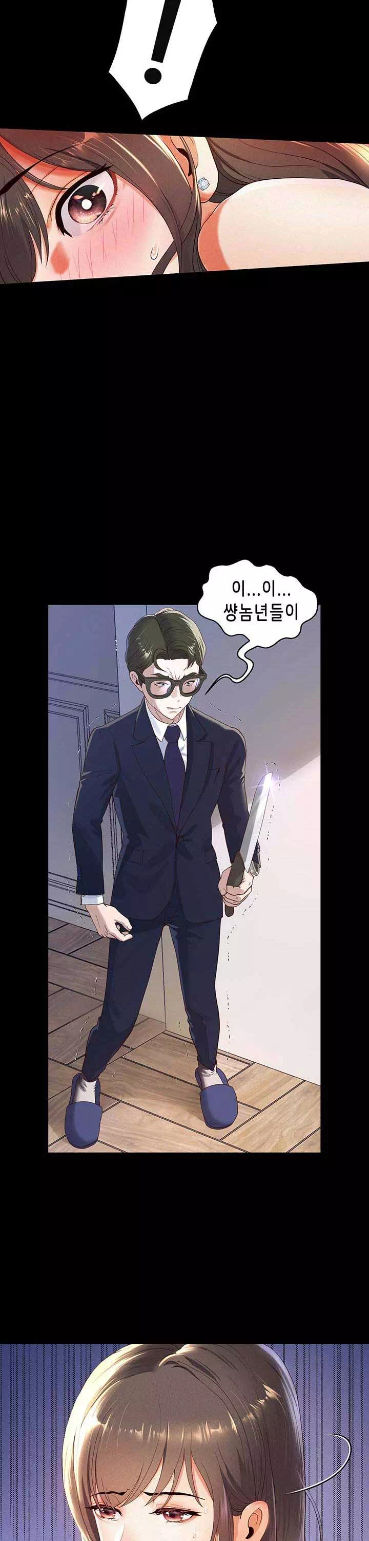 대물로 태어나게 해주세요 프롤로그 - 웹툰 이미지 13