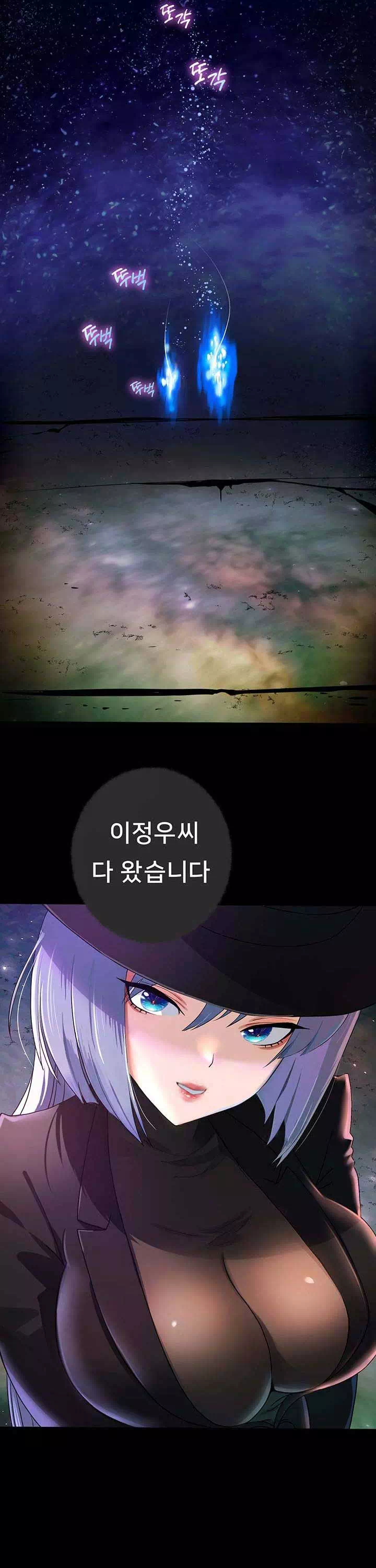 대물로 태어나게 해주세요 프롤로그 - 웹툰 이미지 17