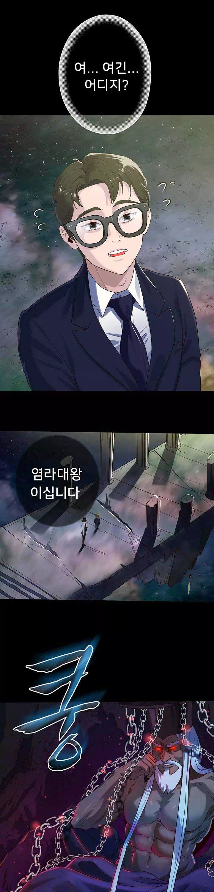 대물로 태어나게 해주세요 프롤로그 - 웹툰 이미지 18