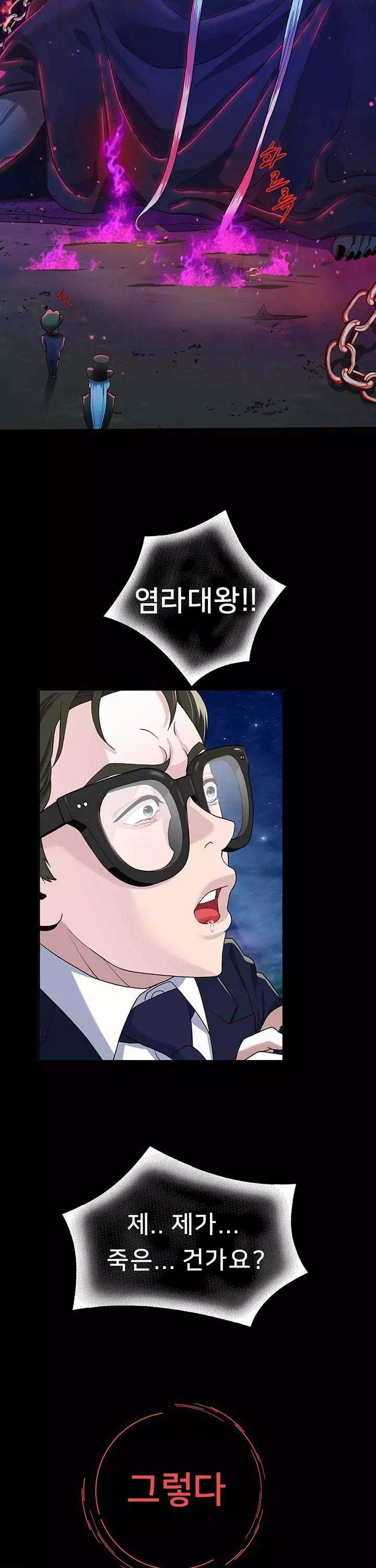 대물로 태어나게 해주세요 프롤로그 - 웹툰 이미지 19