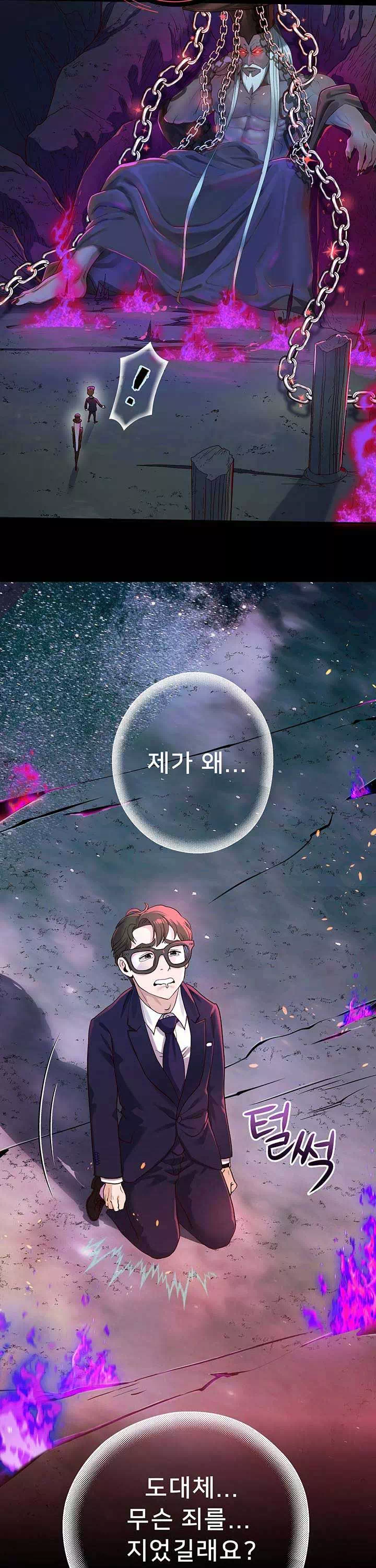 대물로 태어나게 해주세요 프롤로그 - 웹툰 이미지 20