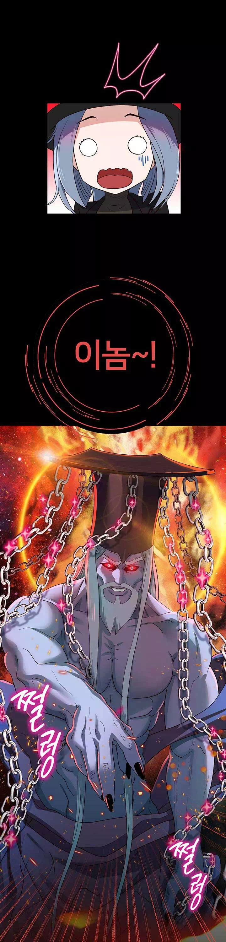 대물로 태어나게 해주세요 프롤로그 - 웹툰 이미지 23