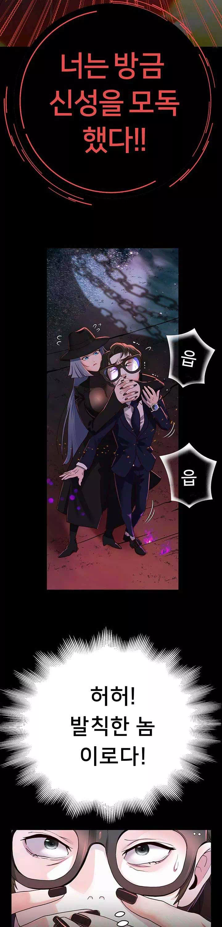 대물로 태어나게 해주세요 프롤로그 - 웹툰 이미지 24