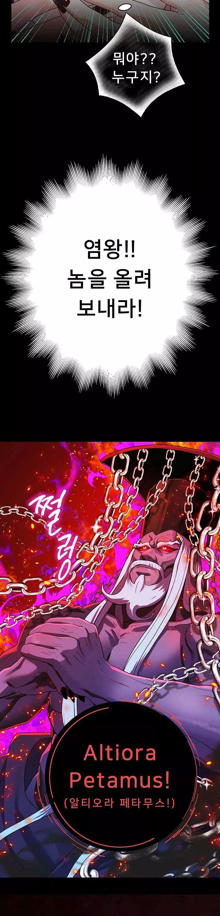 대물로 태어나게 해주세요 프롤로그 - 웹툰 이미지 25