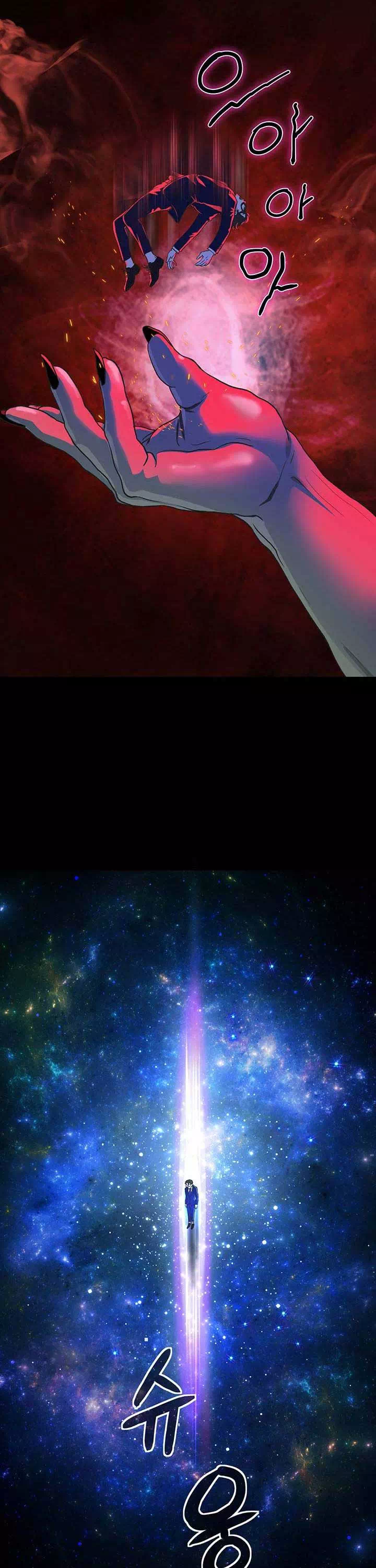 대물로 태어나게 해주세요 프롤로그 - 웹툰 이미지 26