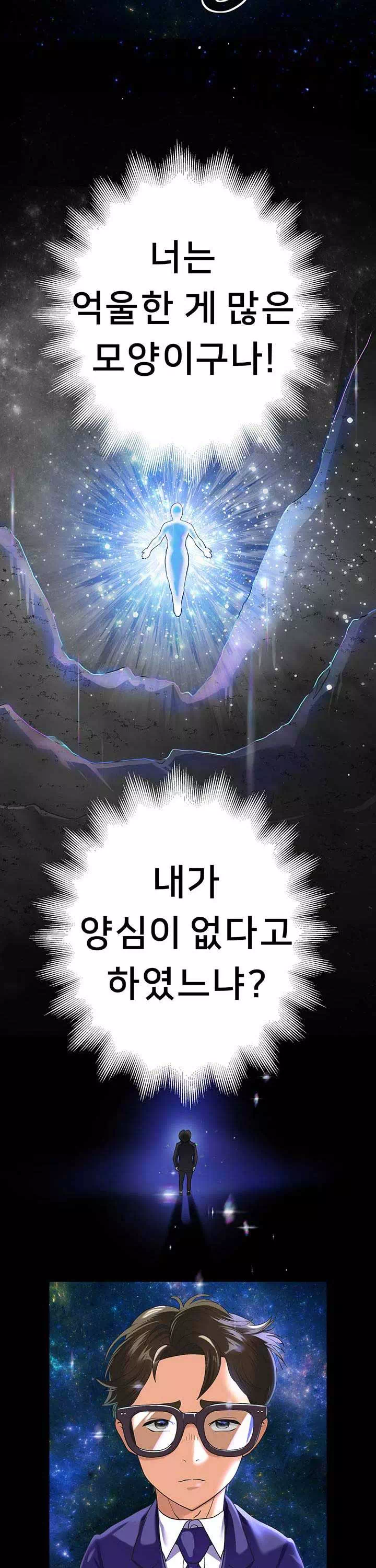 대물로 태어나게 해주세요 프롤로그 - 웹툰 이미지 27