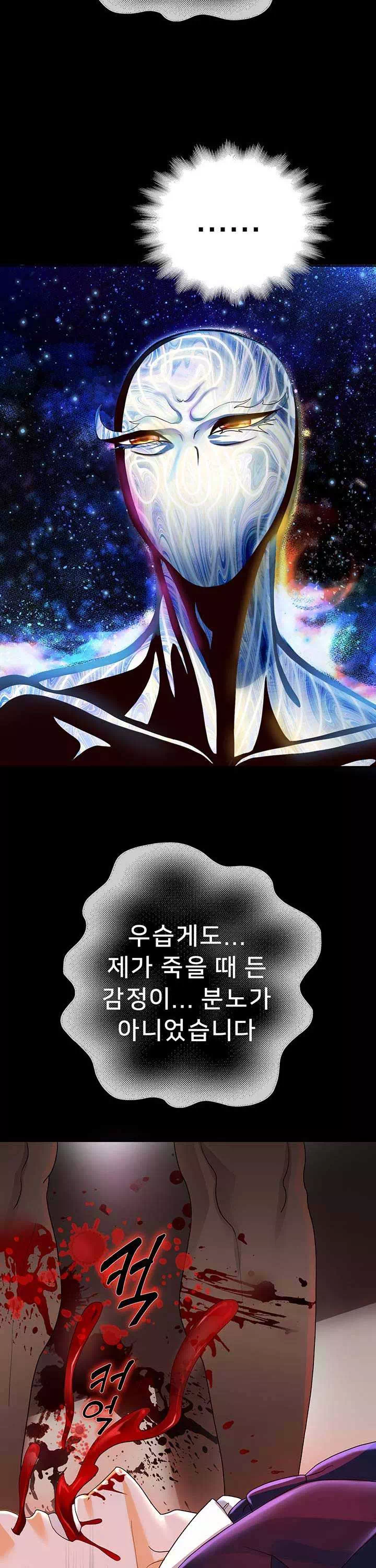 대물로 태어나게 해주세요 프롤로그 - 웹툰 이미지 32