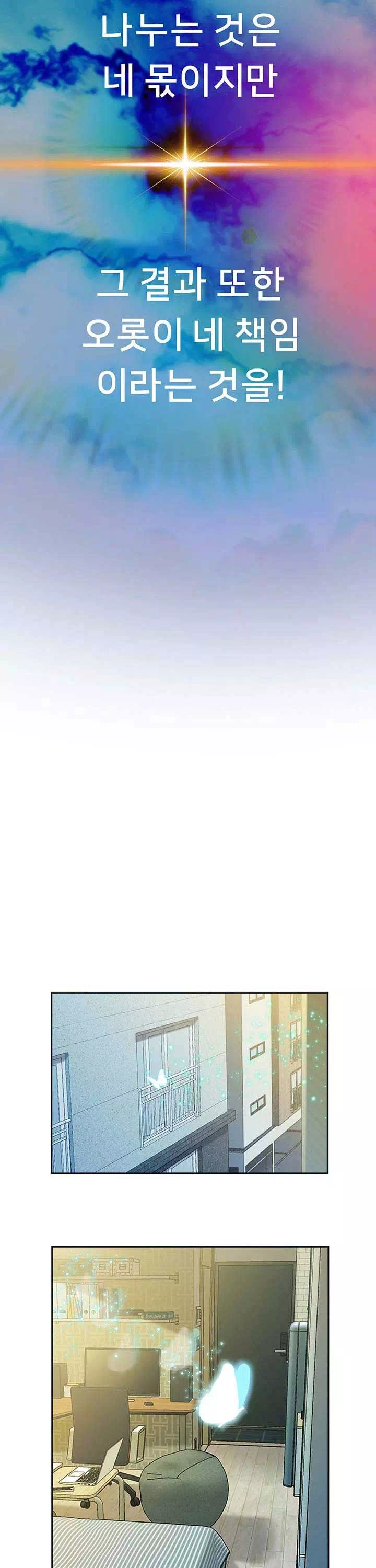 대물로 태어나게 해주세요 프롤로그 - 웹툰 이미지 36