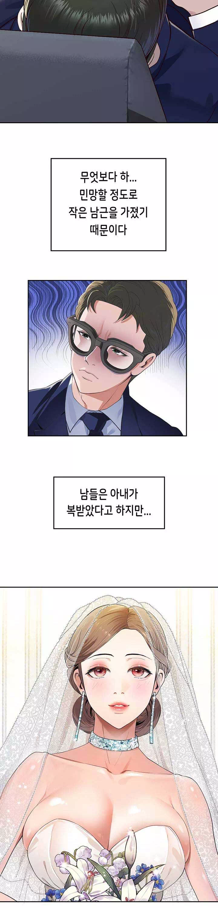 대물로 태어나게 해주세요 프롤로그 - 웹툰 이미지 4