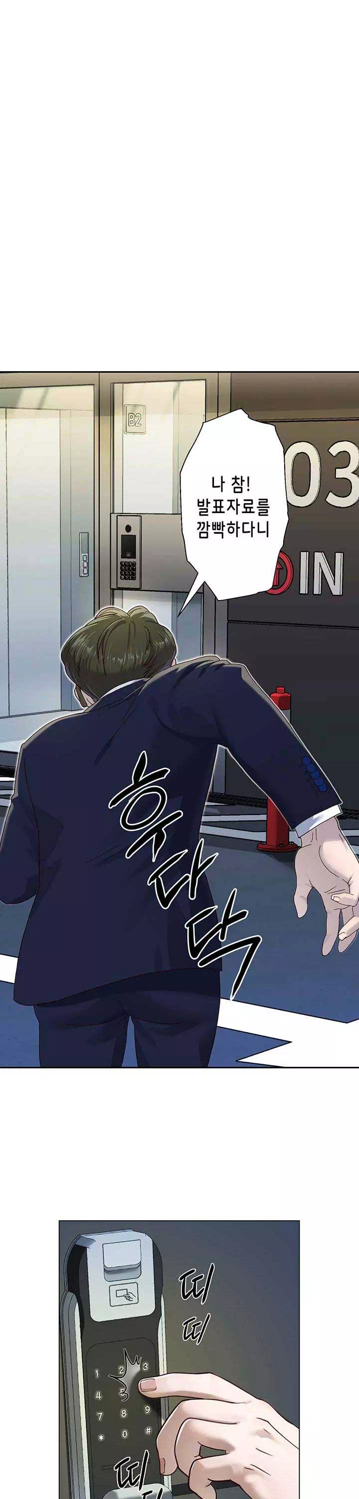 대물로 태어나게 해주세요 프롤로그 - 웹툰 이미지 6