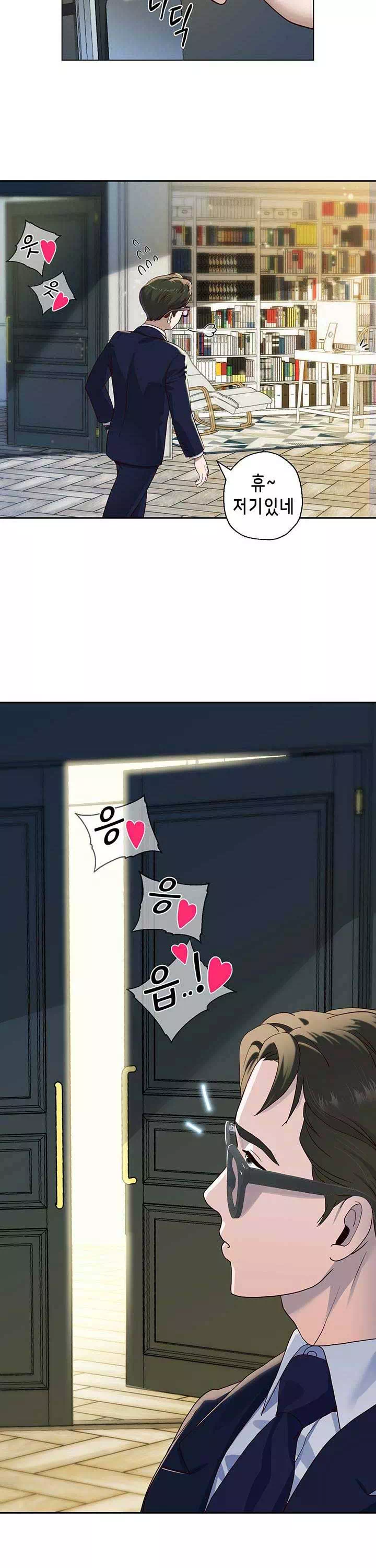 대물로 태어나게 해주세요 프롤로그 - 웹툰 이미지 7