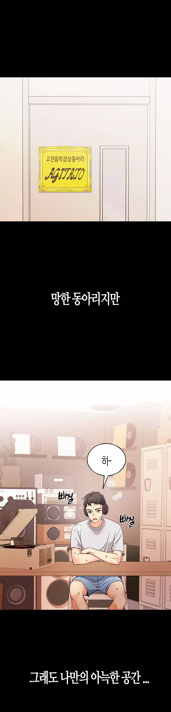 플러그인 하겠습니다! 프롤로그 - 웹툰 이미지 1