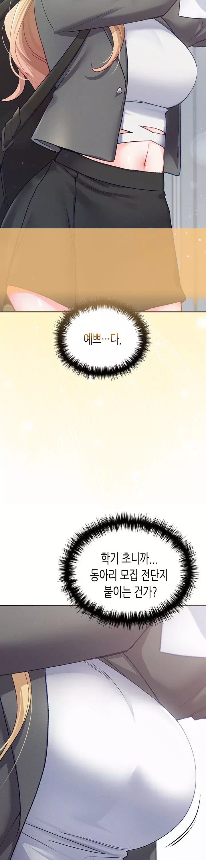 플러그인 하겠습니다! 프롤로그 - 웹툰 이미지 11